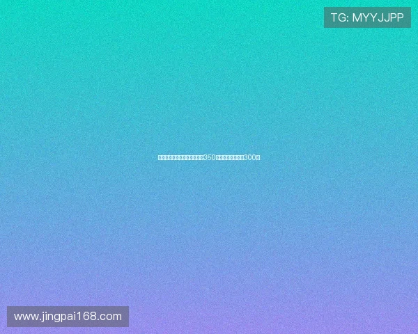 比萨租借阿金桑米罗国米拥有350万回购权买断费为300万